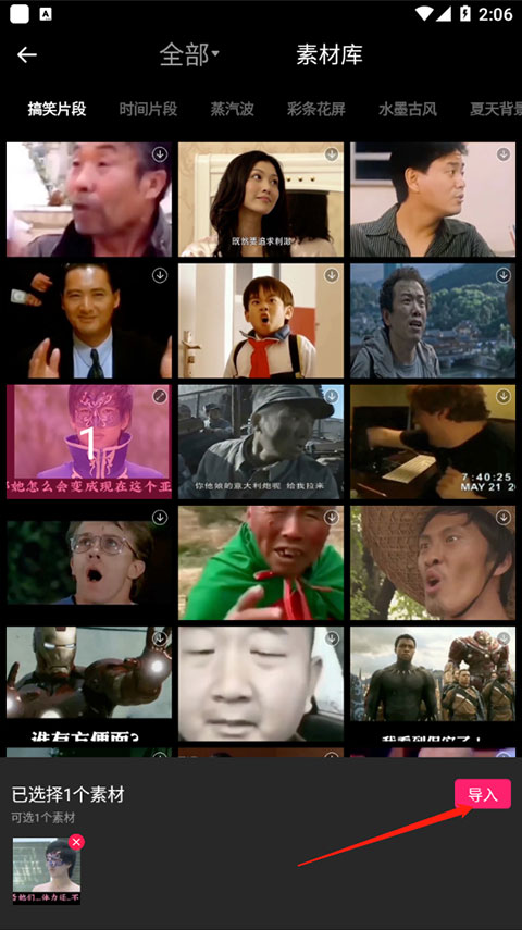 怎么裁剪视频截图3