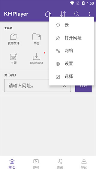 KMPlayer官网版