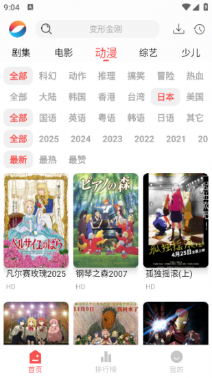 奇迹影视免费版