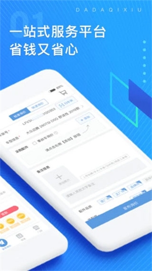 大大汽修图片4