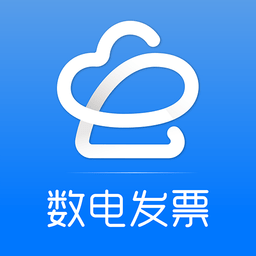 优获云数电发票软件 V1.6.3下载