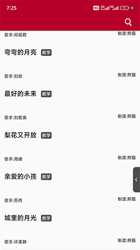 软件功能配图1