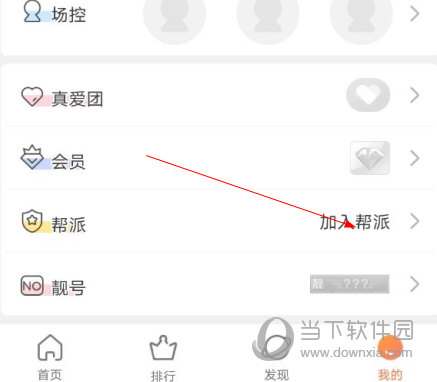 红人直播APP下载