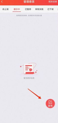 赏帮赚下载最新版本