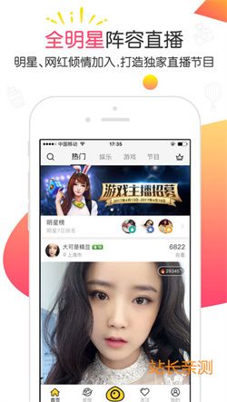 逗逗直播app V6.3.2最新版截圖1