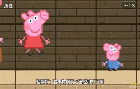 黑神话佩奇3官方版下载 v1.0