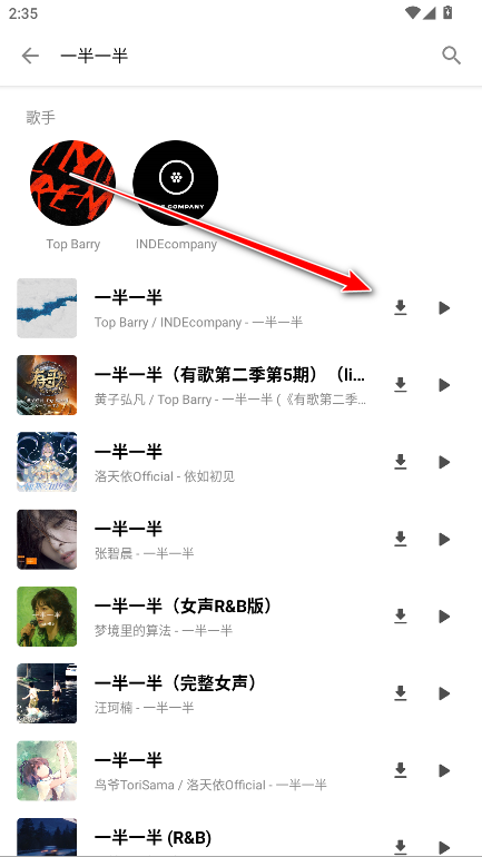 白羊音乐官方正版(白羊Music)