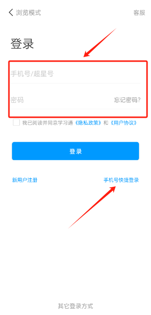 超星尔雅2025最新版