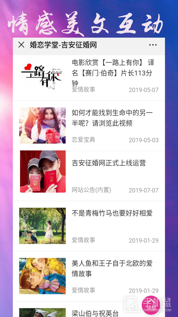 吉安征婚网 v6.1
