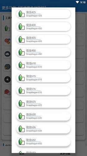 花猫画质助手10.1 v10.2