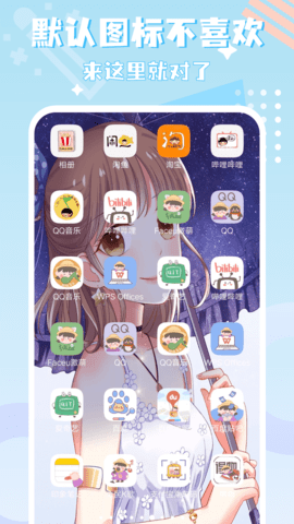 图标精灵官方版 v1.3.5.7