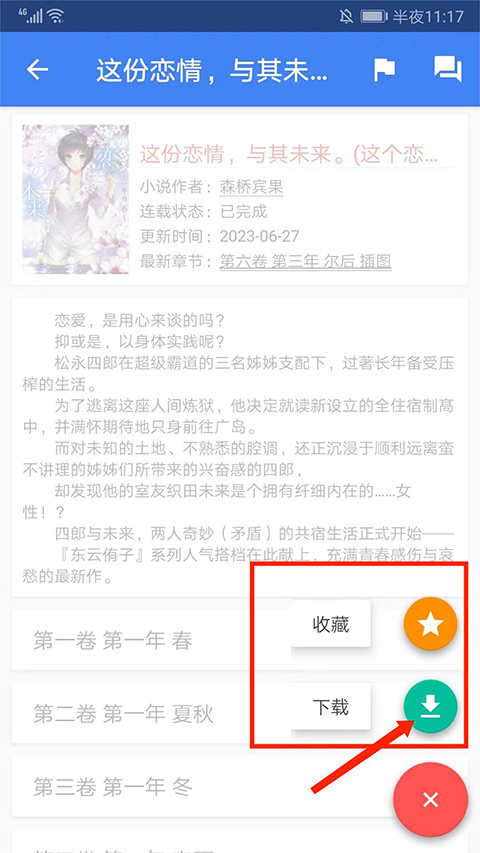 使用方法截图3