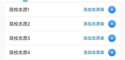 高考志愿填报专家