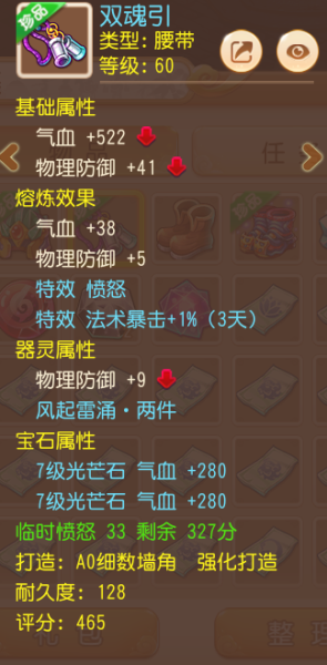 梦幻西游互通版