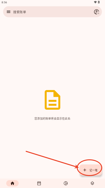 Billbook记账app免费版