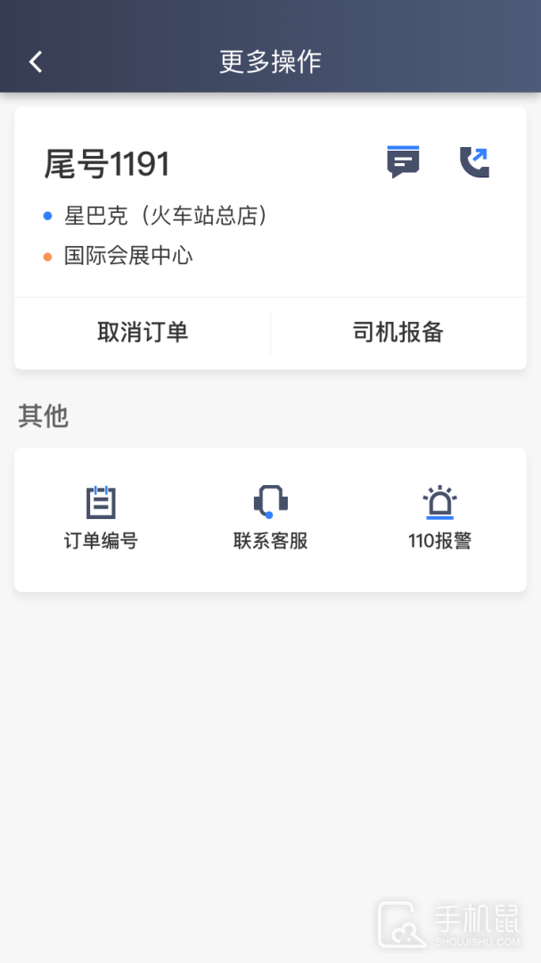 K9用车司机 v6.30.8.0002