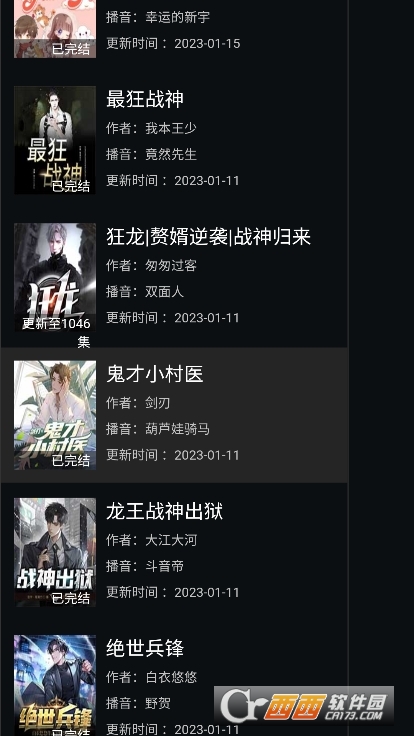 馨雨聽(tīng)書網(wǎng)app V1.0.0最新版截圖1