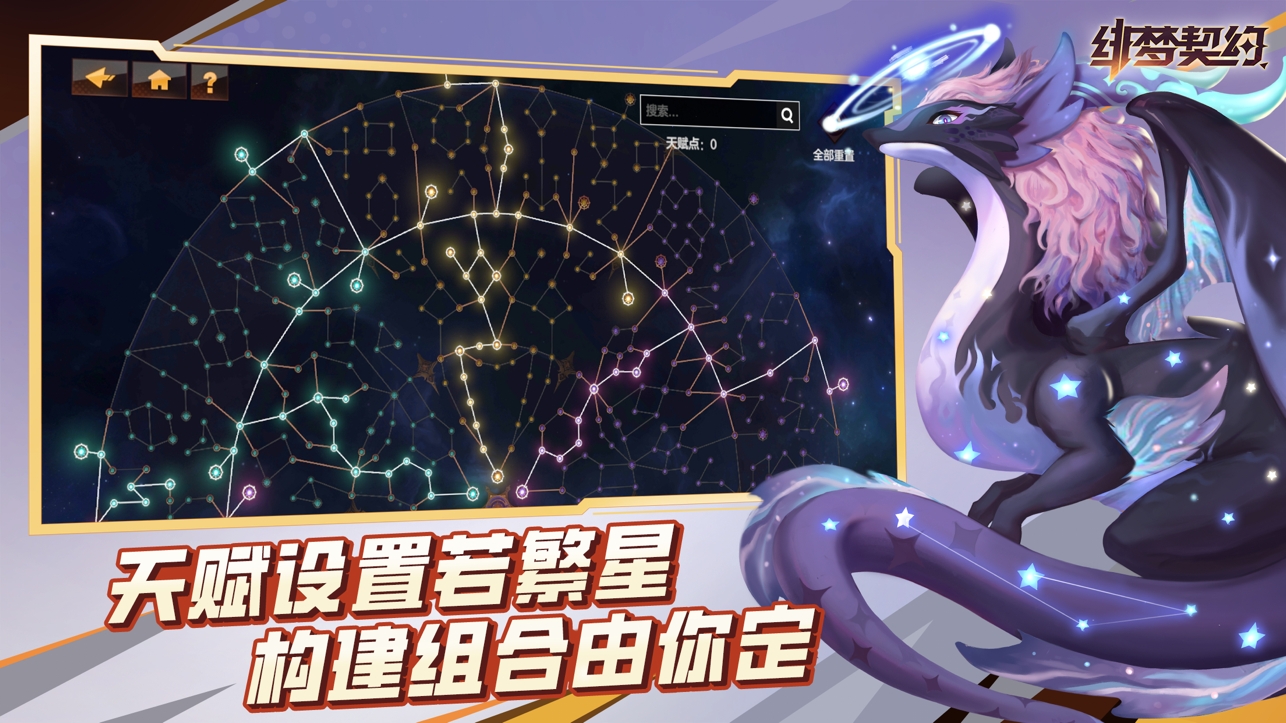 绯梦契约官方版下载 v1.0.15.75