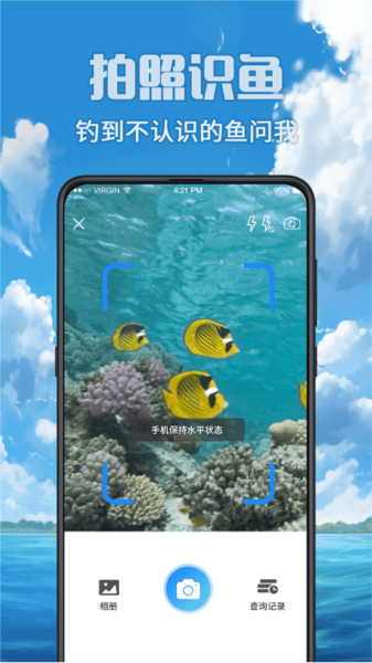 fish垂钓赶海海钓app v3.8.8