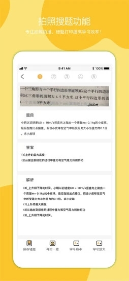 ͬѧapp2