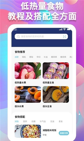 体重记录助手2
