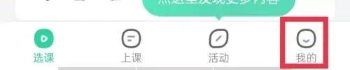好课在线