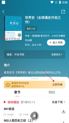 数字图书馆app15