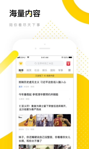 搜狐新闻资讯版app v5.5.29