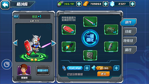 敢达决战无限钻石破解版