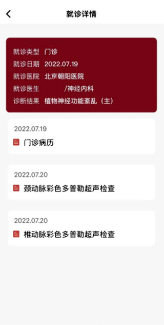 朝阳健康云