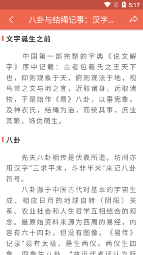 字源网app安卓版软件功能