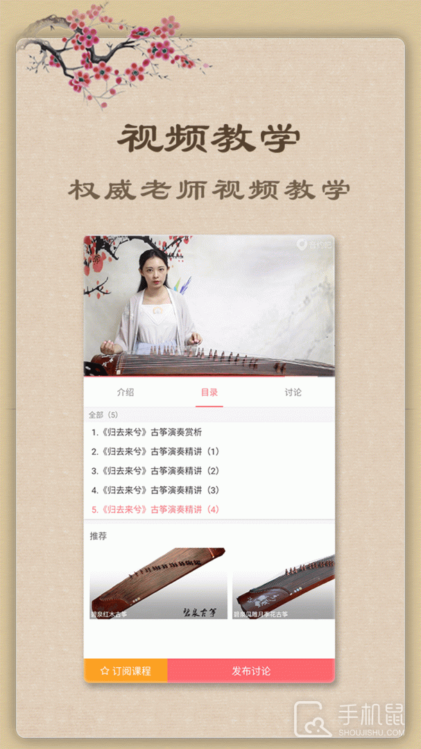 魔幻古筝 v6.6.2