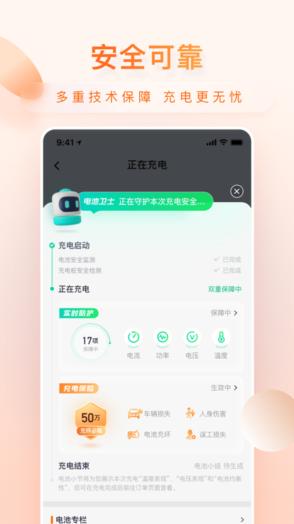 С۳簲װ°氲װv1.7.6 ֻ