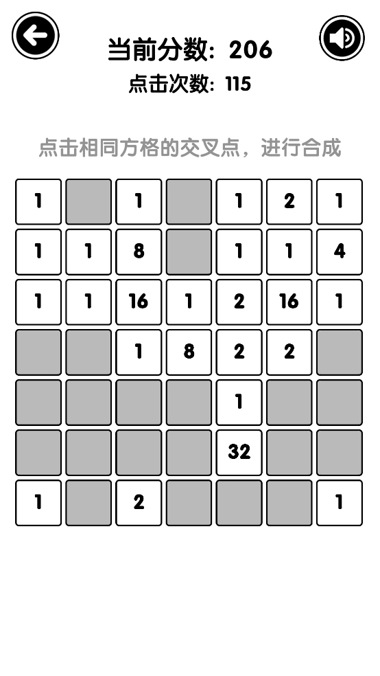 有点难的2048最新版下载 v0.4.1