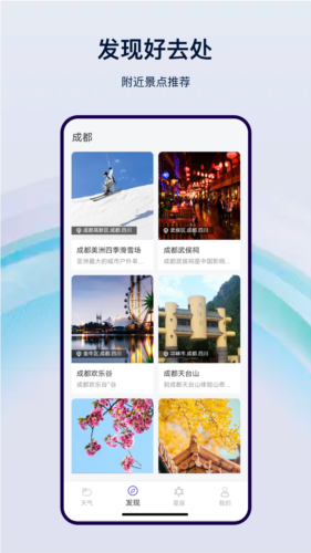 本地天气通预报(改名简单天气通) v3.7.3