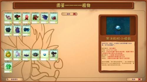 植物大战僵尸融合版2.6.1