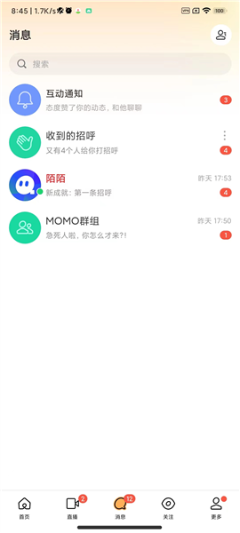 陌陌极速版33
