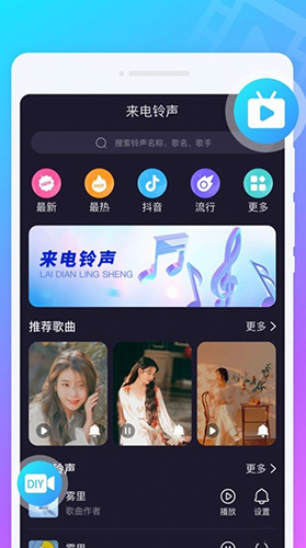 叮铛来电秀APP1