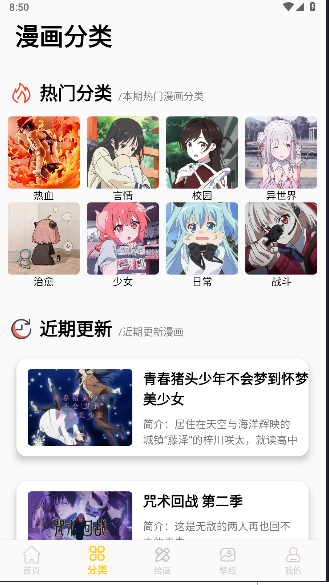全免漫画盒子安卓下载 v1.0 最新版app