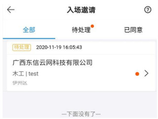 桂建通工人端app图片8