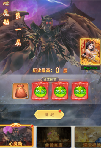 巨龙猎手小米版试炼系统介绍1