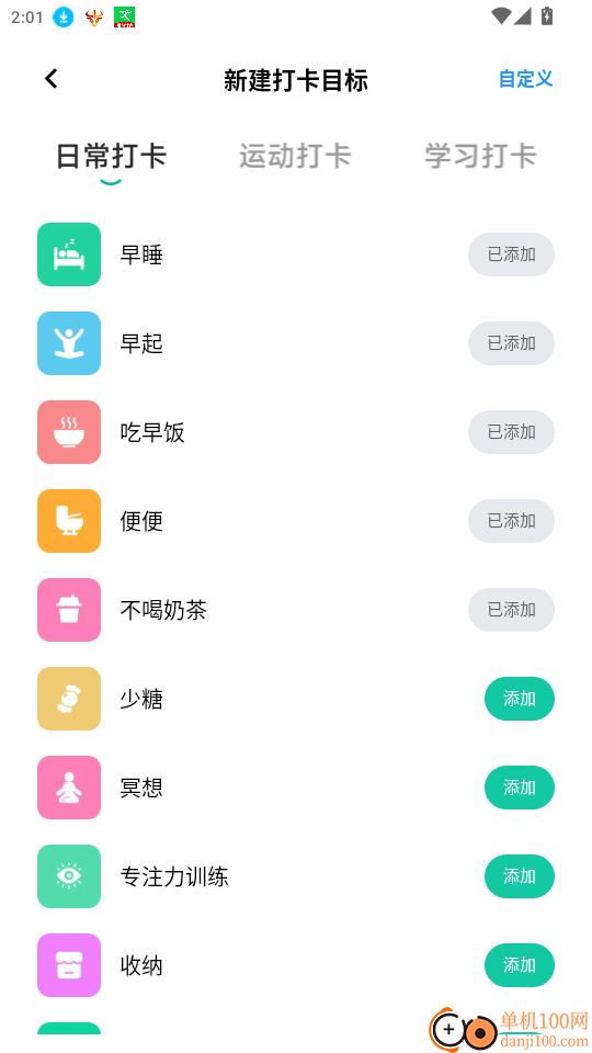 全民走路运动计步APP最新版