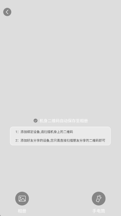 使用说明配图1
