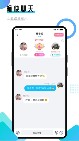 开团领队版app v2.1.7.8