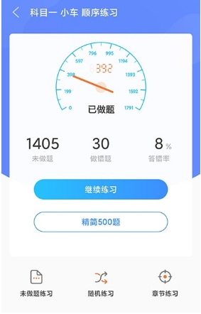 一起驾考3