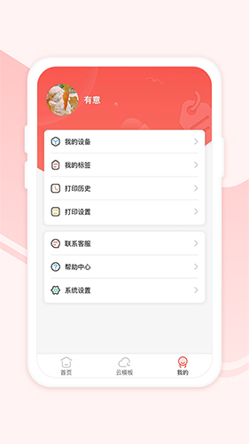 印小签app v2.13.7