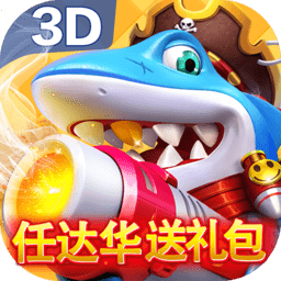 趣赢功夫捕鱼狂暴版 v5.10.6