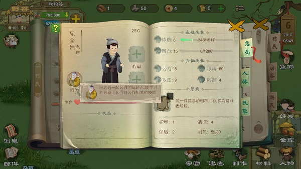 游戏截图6