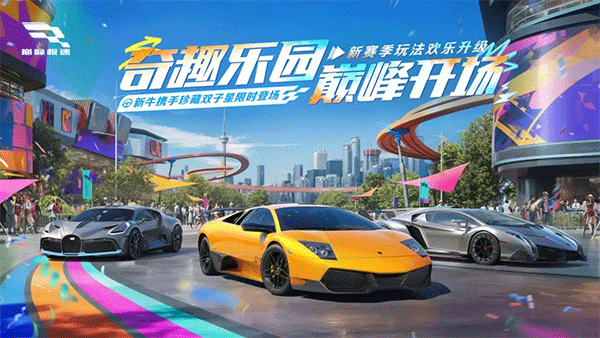 Racing Master巅峰极速港台服