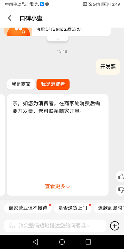 口碑